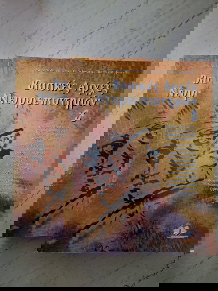 Βιβλία Ιατρικής