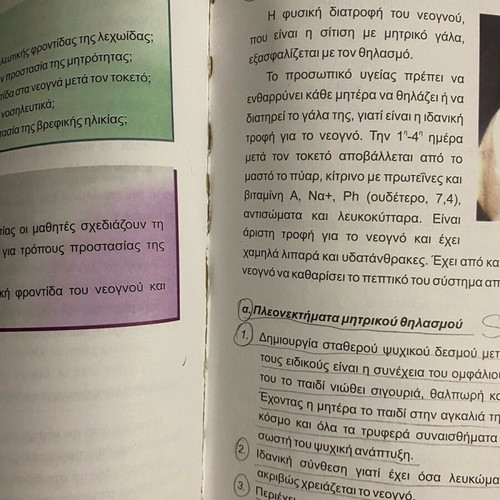 Nursing book used with notes
