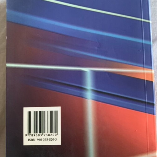 Dictionary of Modern Greek (Dimotiki) by Haris Sakellariou used