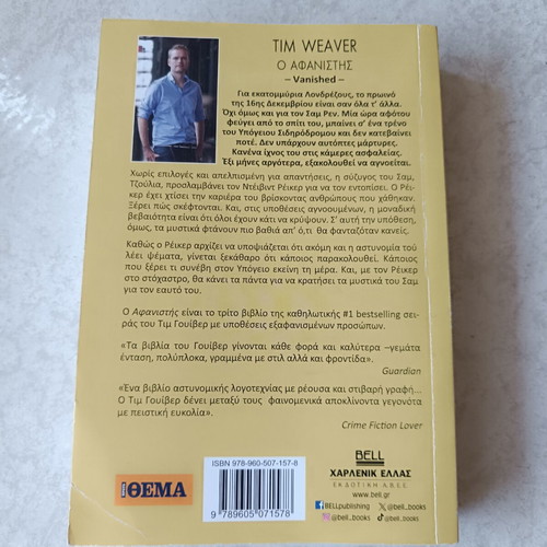 Tim Weaver The Vanisher book