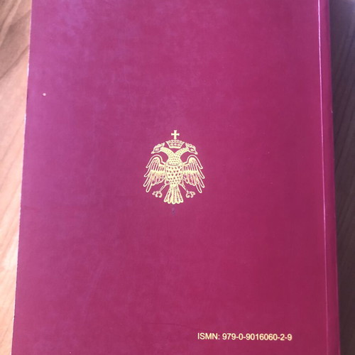 Engolpion Ieropsaltou Music Book new, Plagios V tone