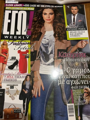 Ego! 2011 magazine featuring Antonis Remos
