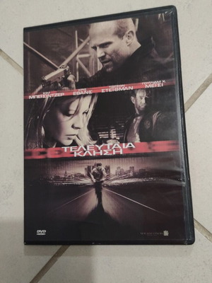 Last Call DVD used, foreign cinema, Kim Basinger