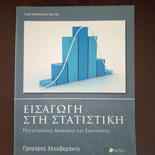 Introduction to Statistics book like new by Chlouverakis