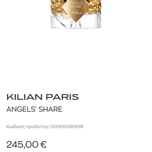 Kilian Angels’ Share 50ml used, with box, eau de parfum