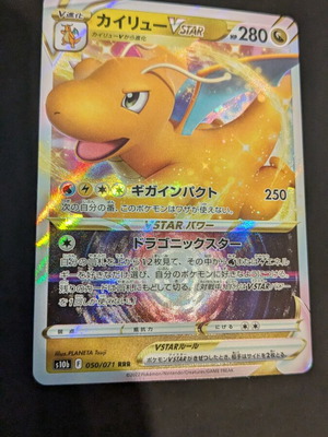 Dragonite VSTAR 050/071 Pokémon GO Japanese card like new