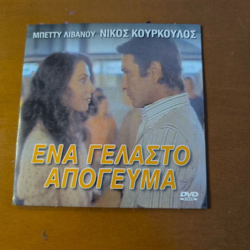 9 Greek movies DVD pack No 2 like new, comedy and social genre