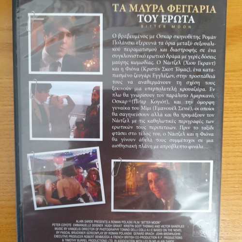 Bitter Moon DVD like new