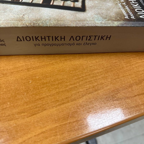 Management Accounting used book