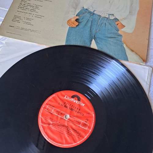 Ti Na Mas Kanei I Nyhta vinyl record used, Polydor 1980