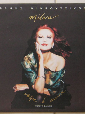 Θάνος Μικρούτσικος Milva Volpe d' amore βινύλιο μεταχειρισμένο