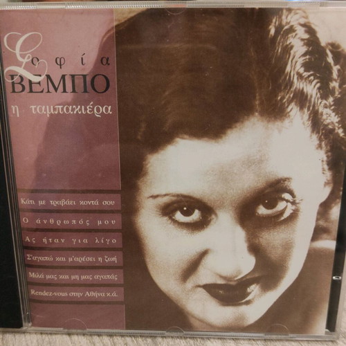 Cd Sofia Vempo I Tampakiera used