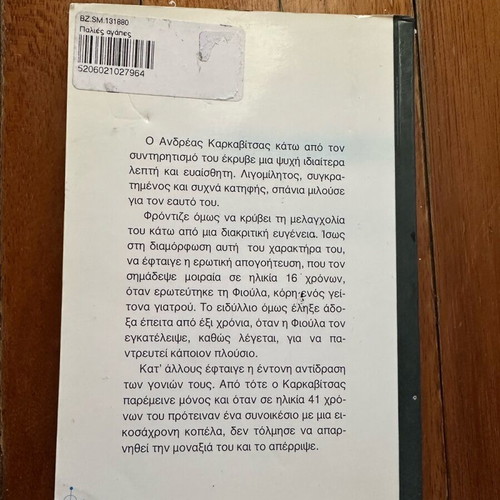 Palies Agapes book like new