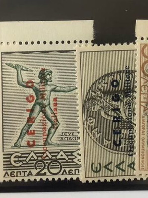 Γραμματόσημα Ελλάς 1943 με επισήμανση Cerigo σαν καινούργια, Ιταλική κατοχή Επτανήσων