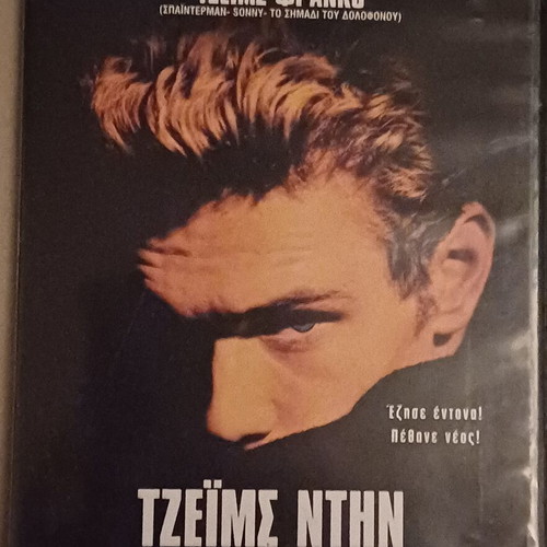 James Dean The Legend DVD movie