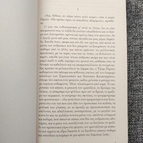 Virginia Woolf Until the Lighthouse book