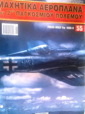 Focke Wulf Fw 190D-9 airplane used collectible model with missing parts