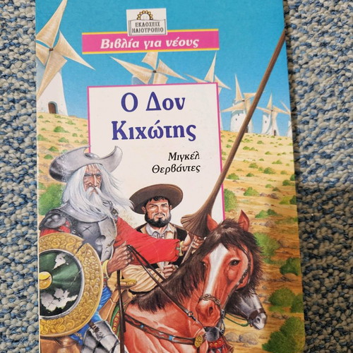 Book Don Quixote like new
