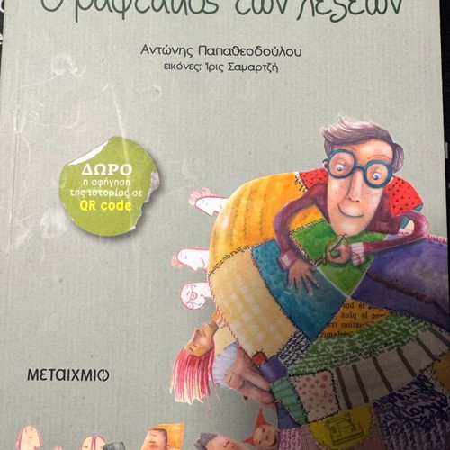 Children's books like new, pack of 6