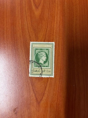 Γραμματόσημο Κεφαλή Ερμη μεταχειρισμένο