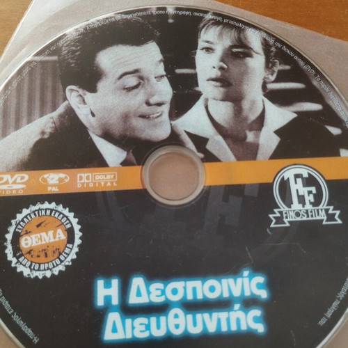 Vintage Greek Classic Cinema DVD set of 5, new condition