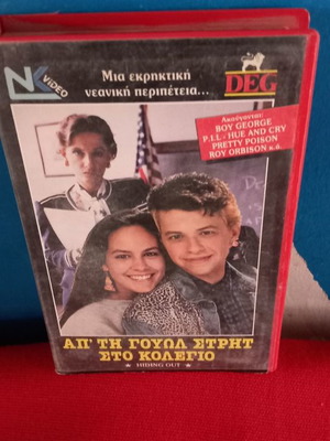 Hiding Out VHS used with subtitles
