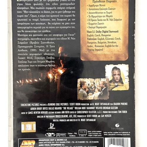 The Village DVD used with Greek subtitles, thriller horror
