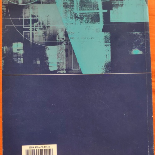 Dikaio Idiotikis Asfalisis by Z. Skoloudis like new, 3rd edition