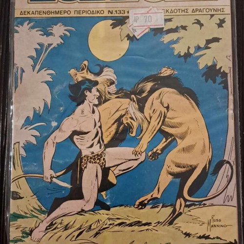 Tarzan Dekapentimeros #133 used, Dragounis (Edgar Rice Burroughs)