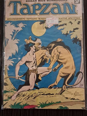Tarzan Dekapentimeros #133 used, Dragounis (Edgar Rice Burroughs)