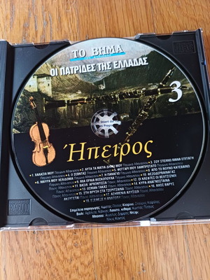 CD To Vima The Homelands of Greece 3 Epirus 2004 like new, traditional