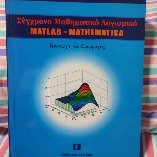 Matlab - Mathematica academic book like new