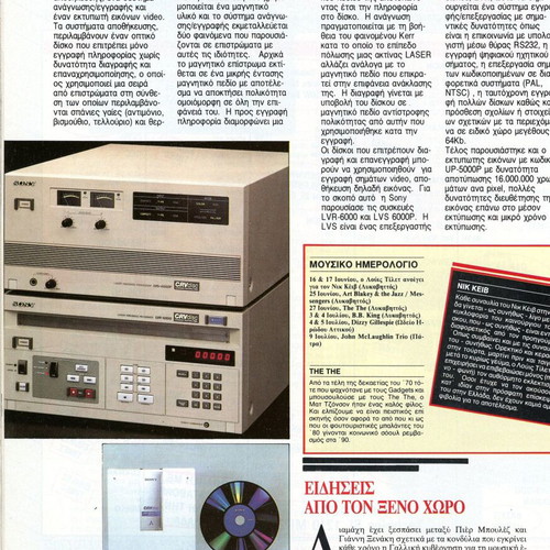 Ixos Hi-Fi Magazine June 1990 Issue 207 used