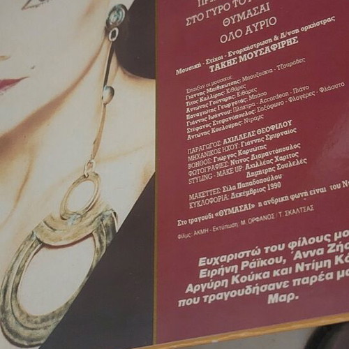 Marinella record like new with label from METROPOLIS