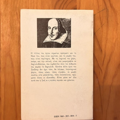 Agapis Agonas Agonos by William Shakespeare book