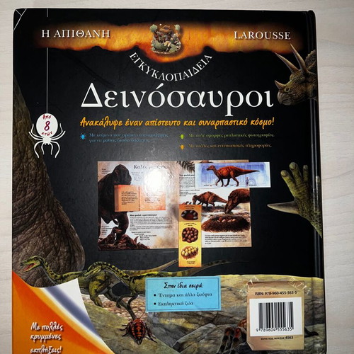 Children's educational 3D book about dinosaurs like new