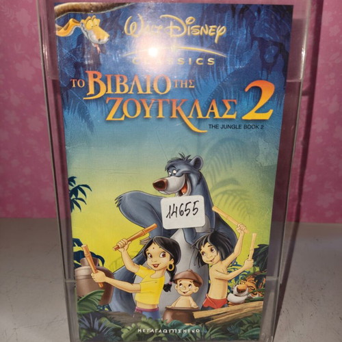 The Jungle Book 2 VHS used, dubbed
