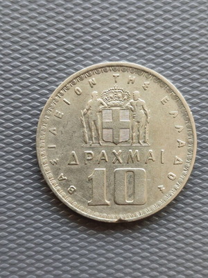 10 Drachmae 1959 used, King Pavlos