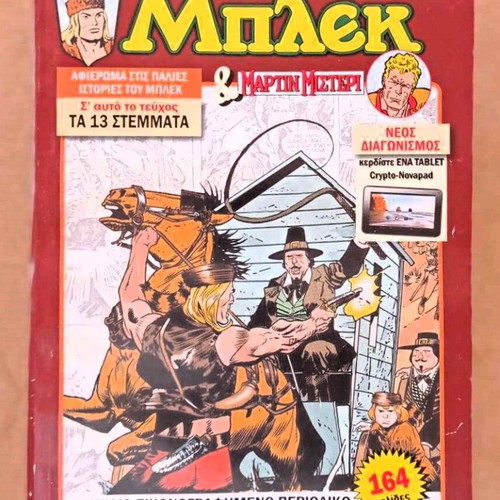 Blek Comics No 17