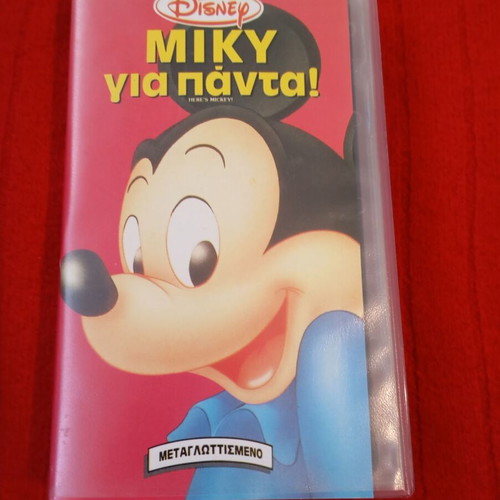 Disney VHS video cassette Miky gia Panta used, dubbed
