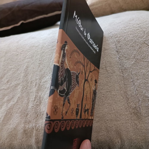 Mythoi kai Fantasia book used