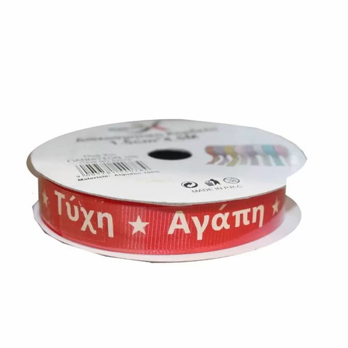 Decorative ribbon 1.5cm x 4.5m new