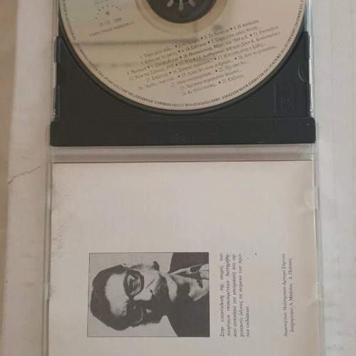 Manolis Anagnostakis Greek Poems CD like new
