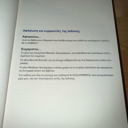 The C++ Language in Depth 2nd Revised Edition like new