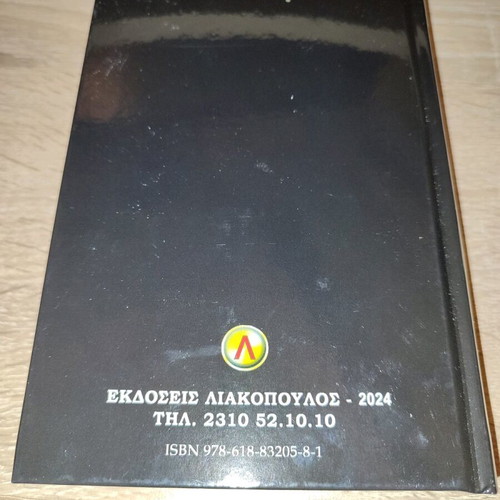 Survival Guide in Urban and Semi-Urban Environment book new