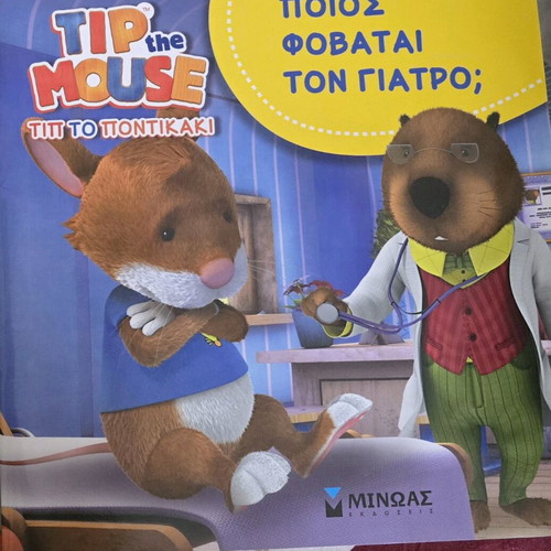 Children's books like new pack