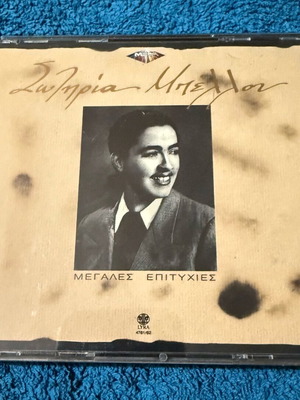 Sotiria Bellou Megales Epityhies double CD used, laiko