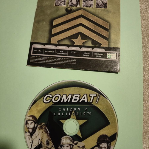 Combat DVD like new, Greek subtitles, action genre