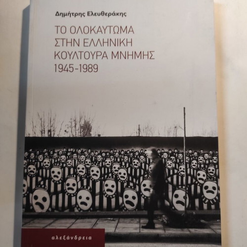 The Holocaust in Greek Memory Culture 1945-1989 like new