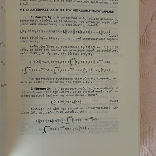 Automatic Control Systems new, Greek language